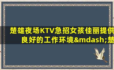 大同夜场招聘